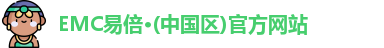 emc易倍